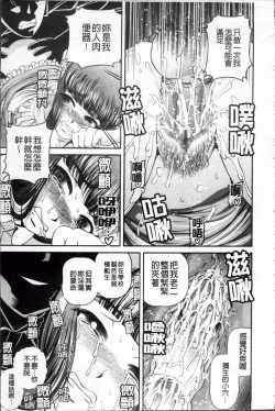 Page 37 of Ingyaku no Rasen - Spiral of Indecent Oppresses