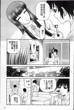 Page 41 of Ingyaku no Rasen - Spiral of Indecent Oppresses
