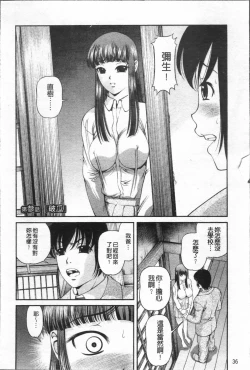 Page 44 of Ingyaku no Rasen - Spiral of Indecent Oppresses