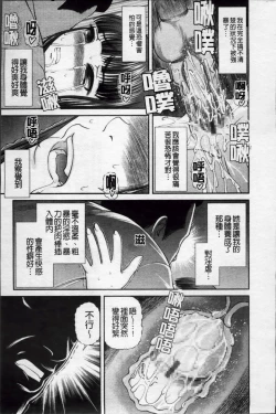 Page 57 of Ingyaku no Rasen - Spiral of Indecent Oppresses