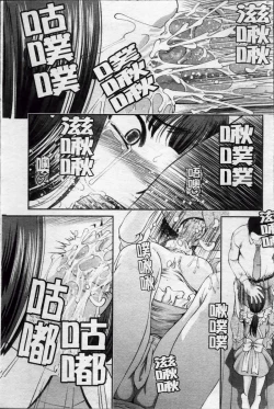 Page 60 of Ingyaku no Rasen - Spiral of Indecent Oppresses