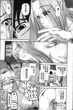 Page 71 of Ingyaku no Rasen - Spiral of Indecent Oppresses