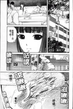 Page 75 of Ingyaku no Rasen - Spiral of Indecent Oppresses