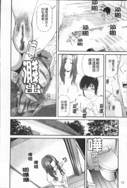 Page 80 of Ingyaku no Rasen - Spiral of Indecent Oppresses