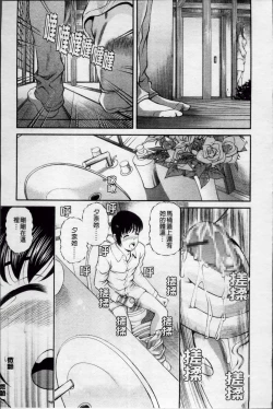 Page 81 of Ingyaku no Rasen - Spiral of Indecent Oppresses