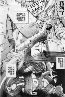 Page 92 of Ingyaku no Rasen - Spiral of Indecent Oppresses