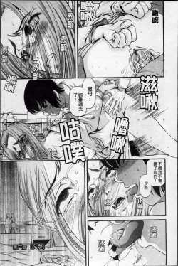 Page 93 of Ingyaku no Rasen - Spiral of Indecent Oppresses