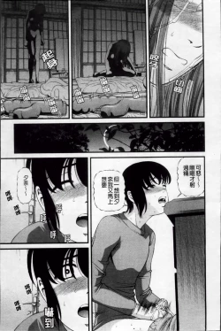 Page 95 of Ingyaku no Rasen - Spiral of Indecent Oppresses