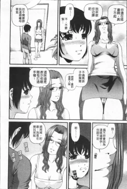 Page 96 of Ingyaku no Rasen - Spiral of Indecent Oppresses