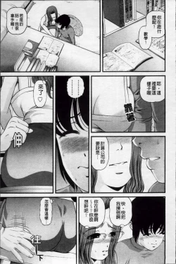 Page 97 of Ingyaku no Rasen - Spiral of Indecent Oppresses