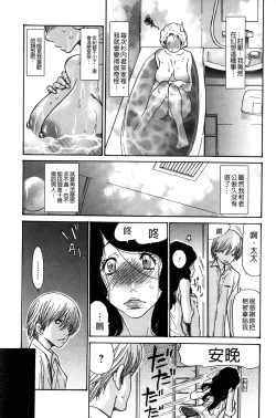 Page 104 of Zuma Chichi - Breast or Wife | 淫妻艷乳
