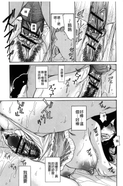 Page 112 of Zuma Chichi - Breast or Wife | 淫妻艷乳