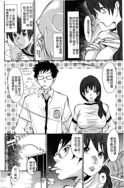 Page 141 of Zuma Chichi - Breast or Wife | 淫妻艷乳