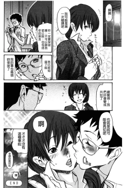 Page 157 of Zuma Chichi - Breast or Wife | 淫妻艷乳