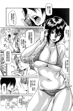 Page 158 of Zuma Chichi - Breast or Wife | 淫妻艷乳