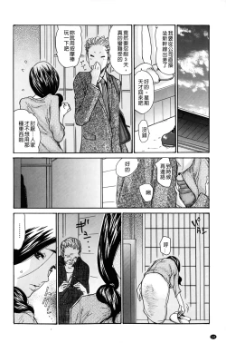 Page 15 of Zuma Chichi - Breast or Wife | 淫妻艷乳