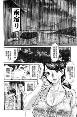 Page 177 of Zuma Chichi - Breast or Wife | 淫妻艷乳