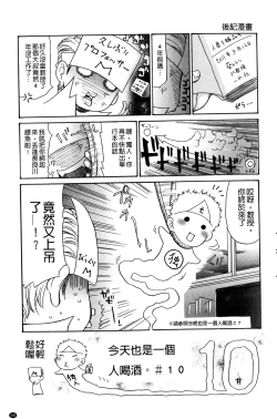 Page 192 of Zuma Chichi - Breast or Wife | 淫妻艷乳