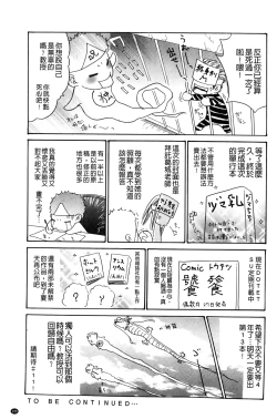 Page 196 of Zuma Chichi - Breast or Wife | 淫妻艷乳