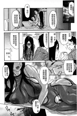 Page 85 of Zuma Chichi - Breast or Wife | 淫妻艷乳