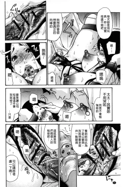 Page 91 of Zuma Chichi - Breast or Wife | 淫妻艷乳