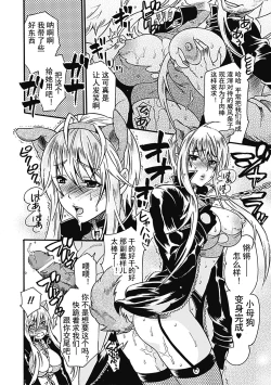 Page 12 of Psychic Police