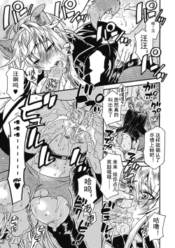 Page 15 of Psychic Police