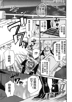 Page 1 of Psychic Police