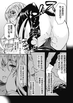 Page 7 of Psychic Police