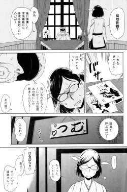 Page 2 of Bitch na Mutsu-chan no Saishu Ninmu