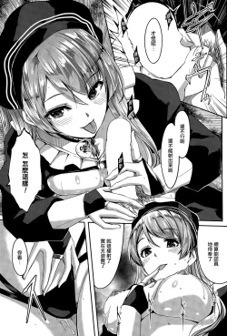 Page 13 of Reika wa Karei na Boku no Maid Ch. 2