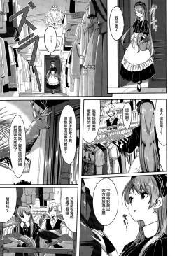 Page 5 of Reika wa Karei na Boku no Maid Ch. 2