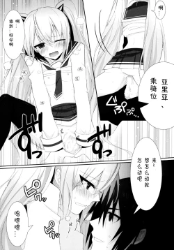 Page 17 of Hiwai no Aria