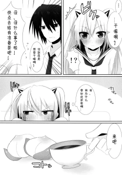 Page 4 of Hiwai no Aria
