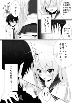 Page 7 of Hiwai no Aria