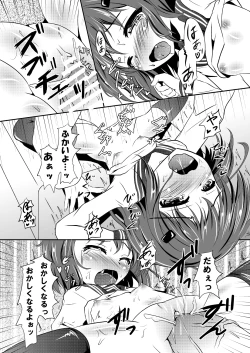 Page 14 of Ikazuchi-chan no H Manga