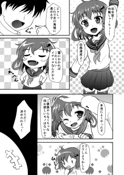 Page 1 of Ikazuchi-chan no H Manga