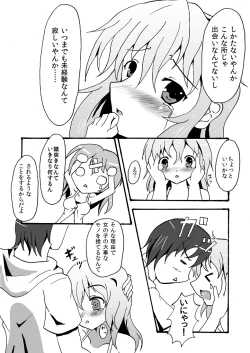 Page 10 of Scylla-chan no H Hon