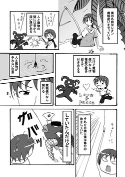 [Yumeutsutsu Hideki] Scylla-chan no H Hon