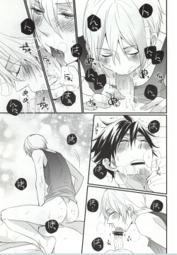 Page 13 of Kawaikunai kedo Kawaii