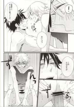 Page 16 of Kawaikunai kedo Kawaii