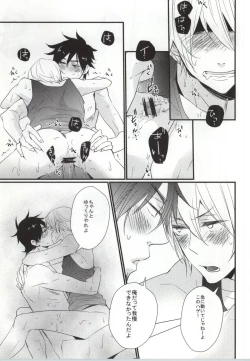 Page 17 of Kawaikunai kedo Kawaii