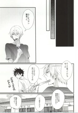 Page 19 of Kawaikunai kedo Kawaii