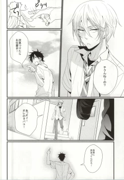 Page 7 of Kawaikunai kedo Kawaii