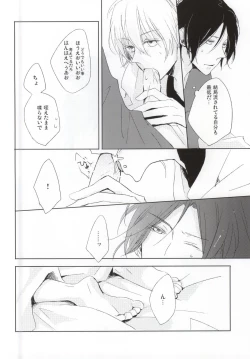 Page 24 of PEEK a BOO