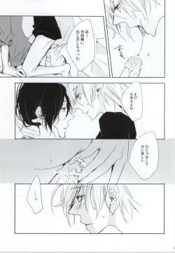 Page 25 of PEEK a BOO