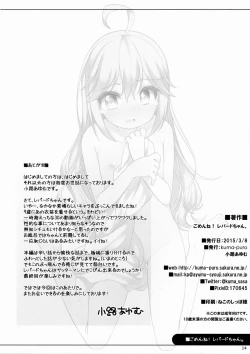 Page 13 of Gomen ne! Leopard-chan.