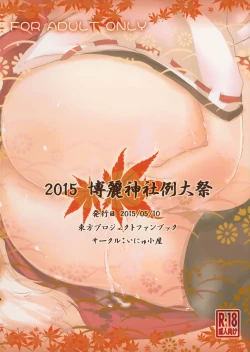 Page 11 of Tengu Shakai no Shoujo-tachi