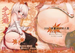 Page 1 of Tengu Shakai no Shoujo-tachi