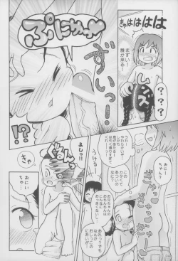 Page 8 of Omoi Kitte Imoto to Onnayu ni Haitte Mita.